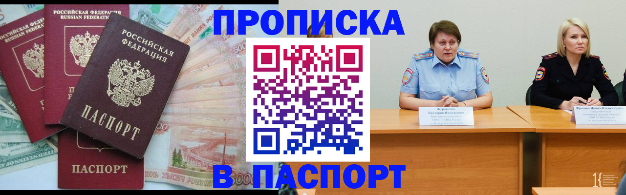 временная регистрация законно в Лесосибирске