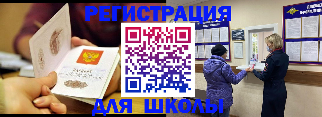 временная регистрация 2025 в Лесосибирске