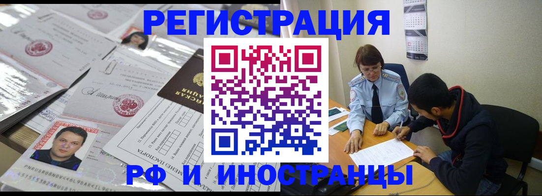 прописка гарантия в Лесосибирске
