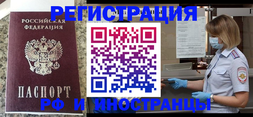 прописка ребенка в Лесосибирске